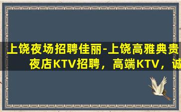 盐城夜场招聘