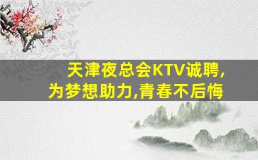 湘潭酒吧招聘