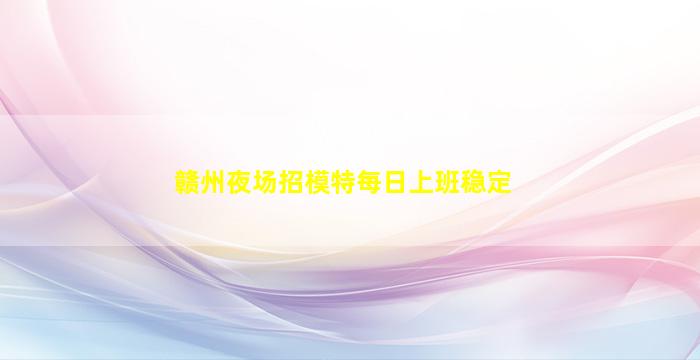保山酒吧招聘