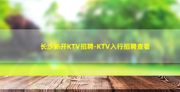 白山酒吧招聘